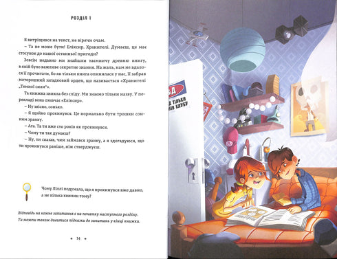 Спадок винахідника. Тіммі Тоббсон