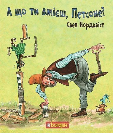 Vad kan du göra, Petson?