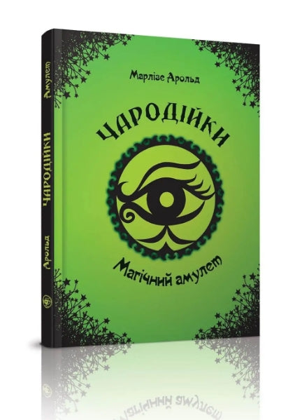 Förtrollarinnor Magisk amulett. Volym 2