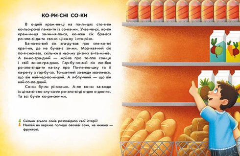 Läser med klistermärken. Läckra historier