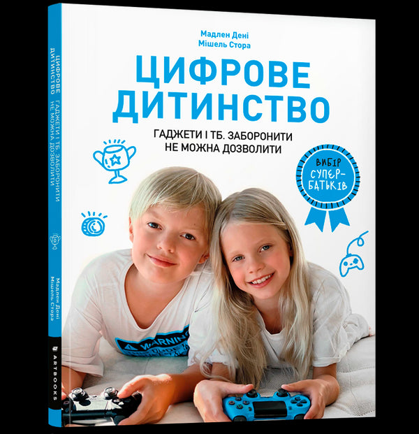 Digital barndom. Prylar och TV. Att förbjuda kan inte tillåtas