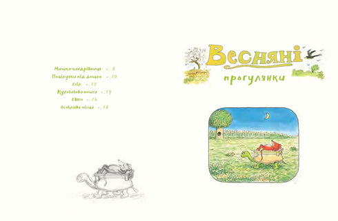 Billy trämusen. Går av en modig mus