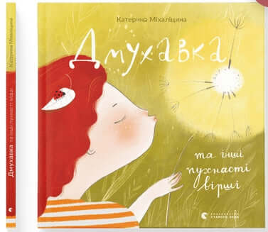 Mukhavka och andra fluffiga dikter