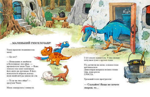 Dinosaurie vänner. Ägg