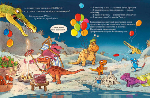 Друзяки-динозаврики. Змагання з плавання