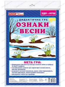 dydaktychna hra oznaky vesny