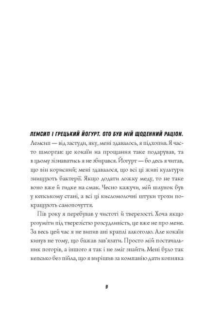 Джек Тейлор. Драматург. Книга 4
