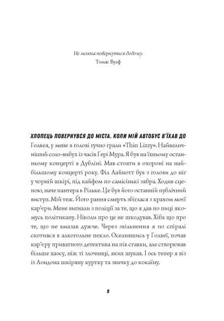 Jack Taylor. Tinkermorden. Bok 2
