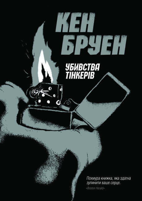 Jack Taylor. Tinkermorden. Bok 2