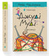 Book Set: Judy Moody (Set of 16 Books)