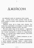 Герої Олімпу. Кров Олімпу