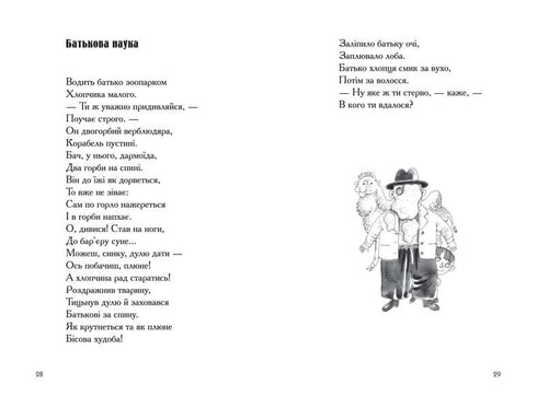 Humoristiska tecknade serier