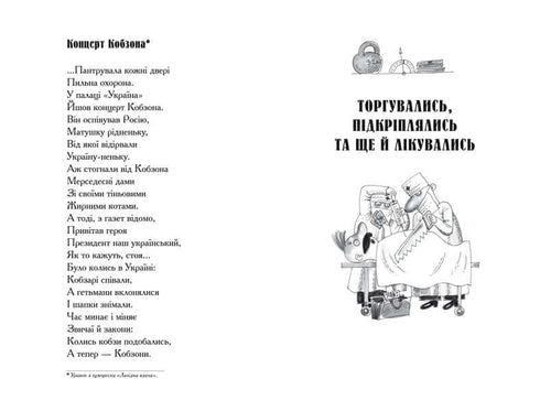 Humoristiska tecknade serier