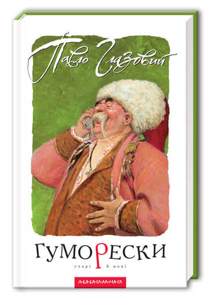 Humoristiska tecknade serier