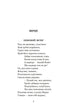 "Enough, children, it's time to sleep! Poems, stories, fairy tales, folklore records"