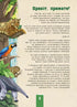 Ecoquest. Wild Nature