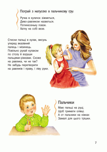 Encyclopedia of the Preschooler. Human