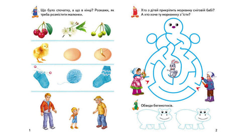 Spelrecept. Thinking 3+ (A5f)