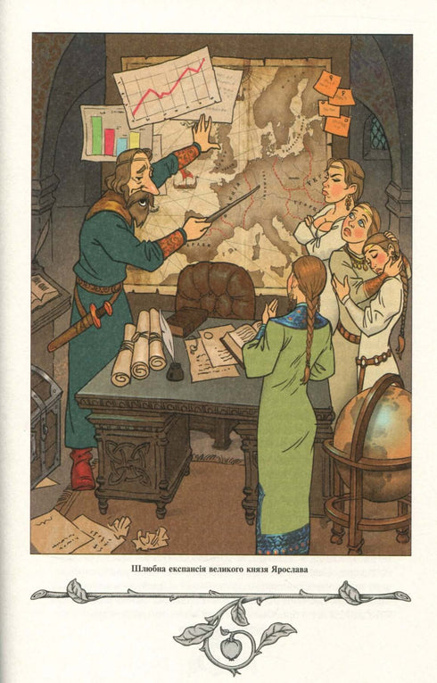 Історія України від Діда Свирида. Книга друга