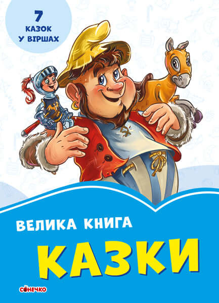 A big book. Tales (out of print)
