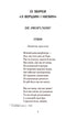 Stonemasons: Poems and Verses