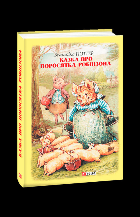 Sagan om den lilla grisen Robinson