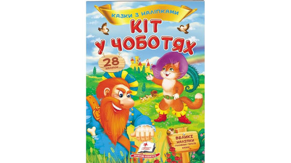 Sagor med klistermärken. Katt i stövlar