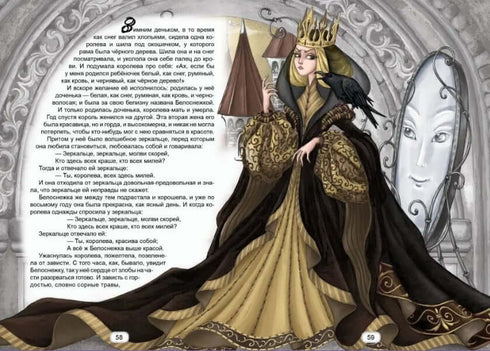 Sagor om prinsessor