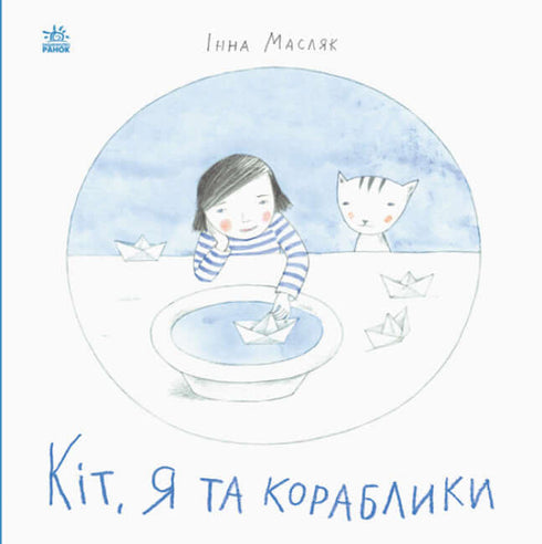 Kit, jag och båtarna