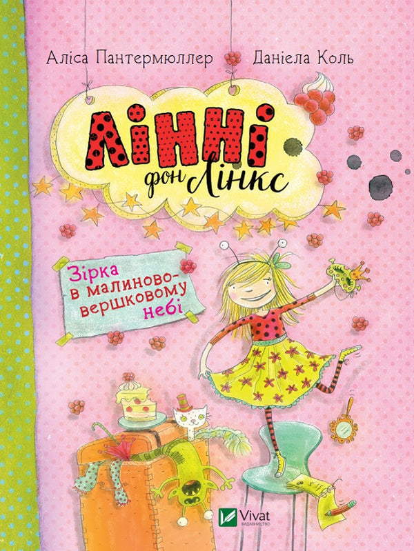 Linnie Von Links. En stjärna på en crimson-grädde himmel