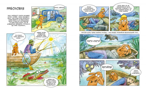 Маня в селі