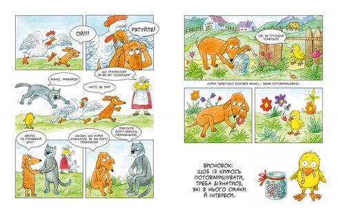 Маня в селі