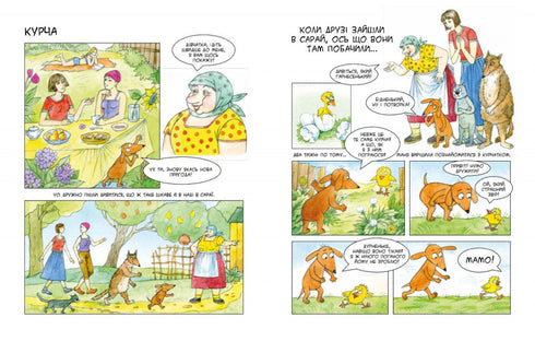 Маня в селі