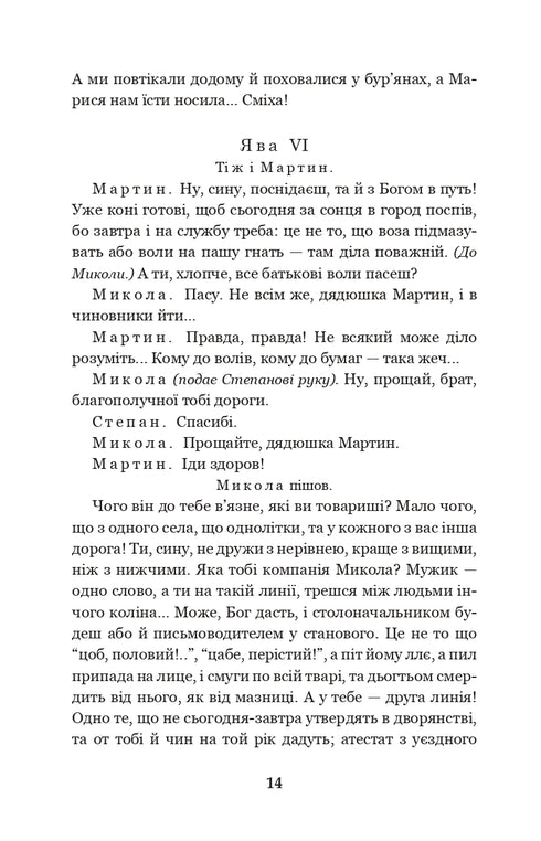 Martin Borulya. The Master. One Hundred Thousand: Comedies