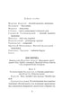 Martin Borulya. The Master. One Hundred Thousand: Comedies