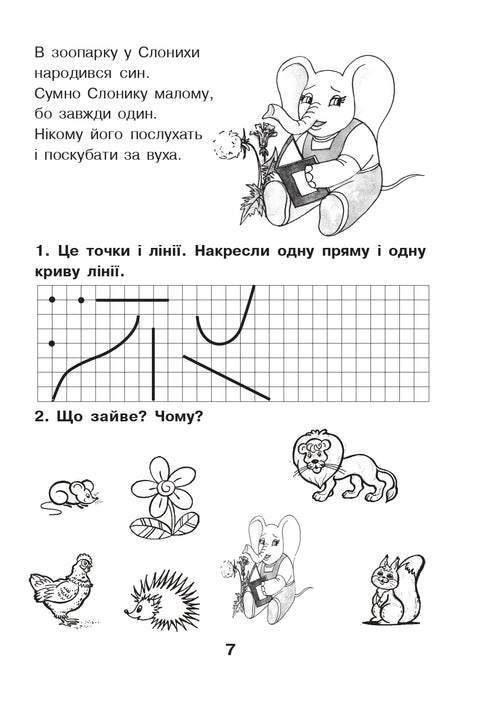 Mathematics for Kids: Educational Guide