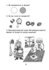 Mathematics for Kids: Educational Guide