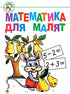 Mathematics for Kids: Educational Guide
