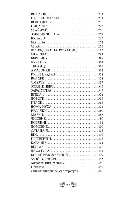 Myter och legender om det antika Ukraina