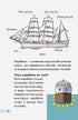 Міні-книжки. Міні-енциклопедії. Кораблі