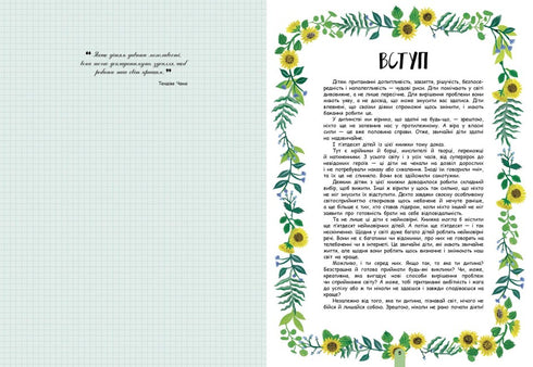 Ungdom i aktion: 50 barn och tonåringar som skakade världen