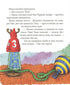 Мишеня Тім, не бійся!
