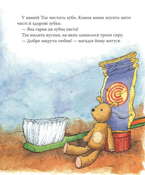 Мишеня Тім не хоче спати