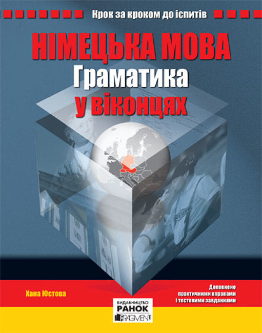 tyska språket. Grammatik i fönster (slutsåld)