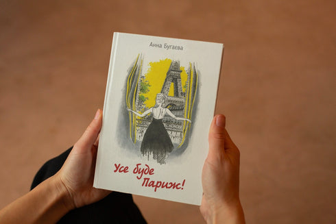 Allt kommer att bli Paris!