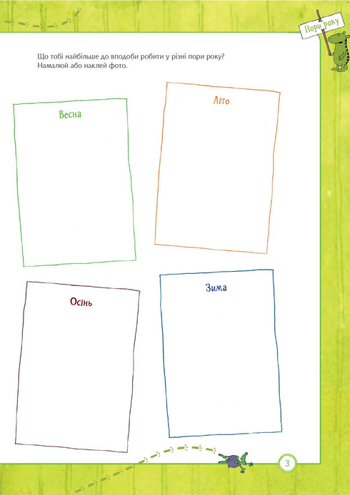 Petson och Findus. Vad vet du om årstiderna?