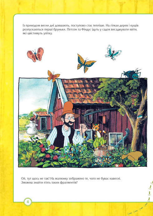 Petson och Findus. Vad vet du om årstiderna?