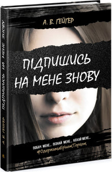Følg meg igjen. Bok 1 (ukrainsk utgave)