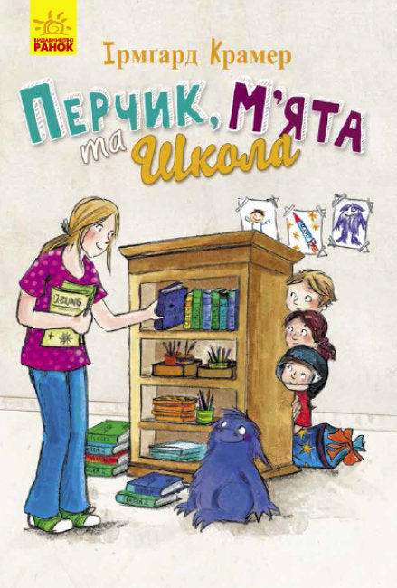 Peppar, mynta och skola