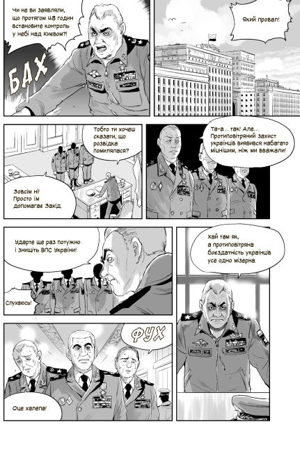 Привид Києва